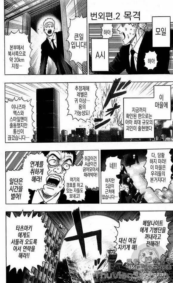 Chapter 146 - Image 2