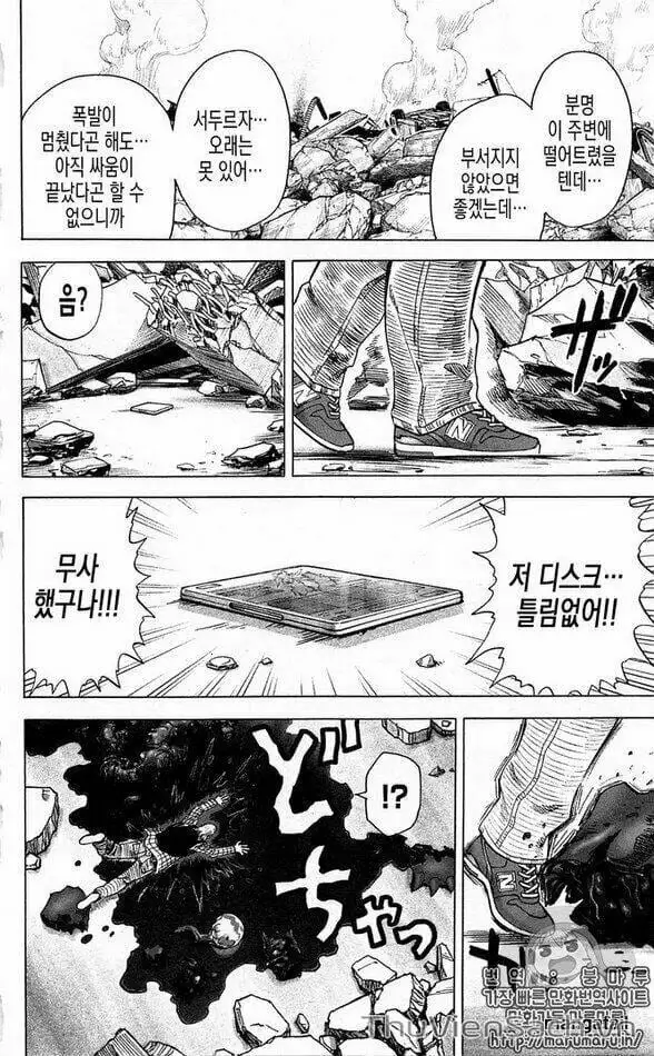 Chapter 146 - Image 8