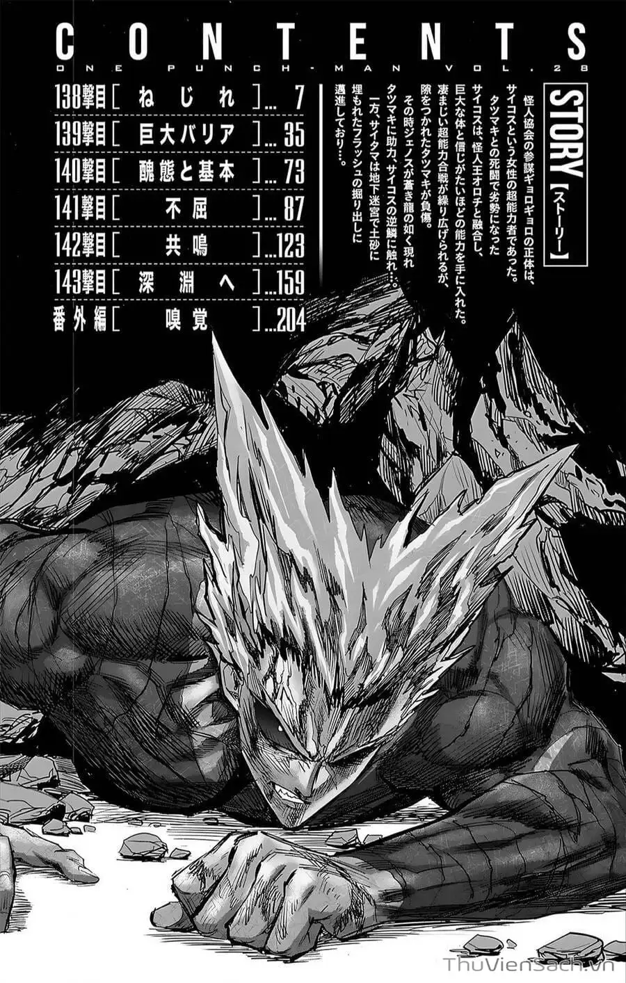 Chapter 271 - Image 3