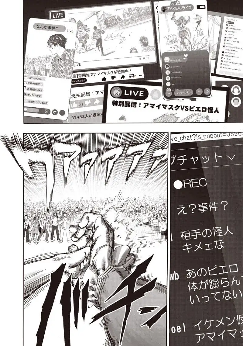 Chapter 320 - Image 14