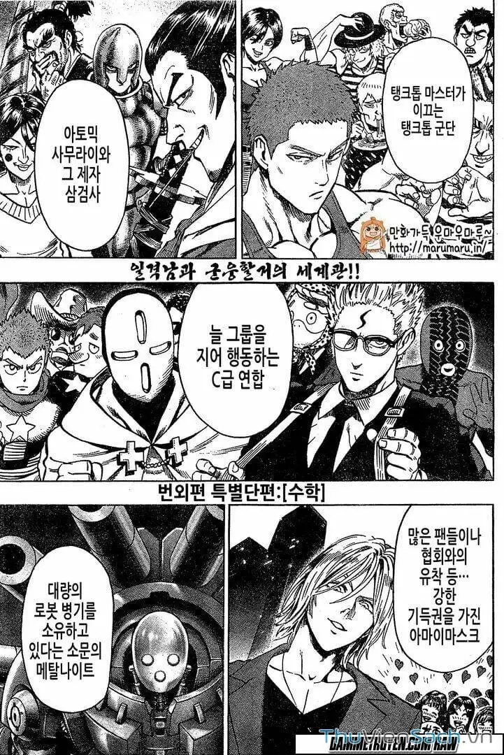 Chapter 97 - Image 1