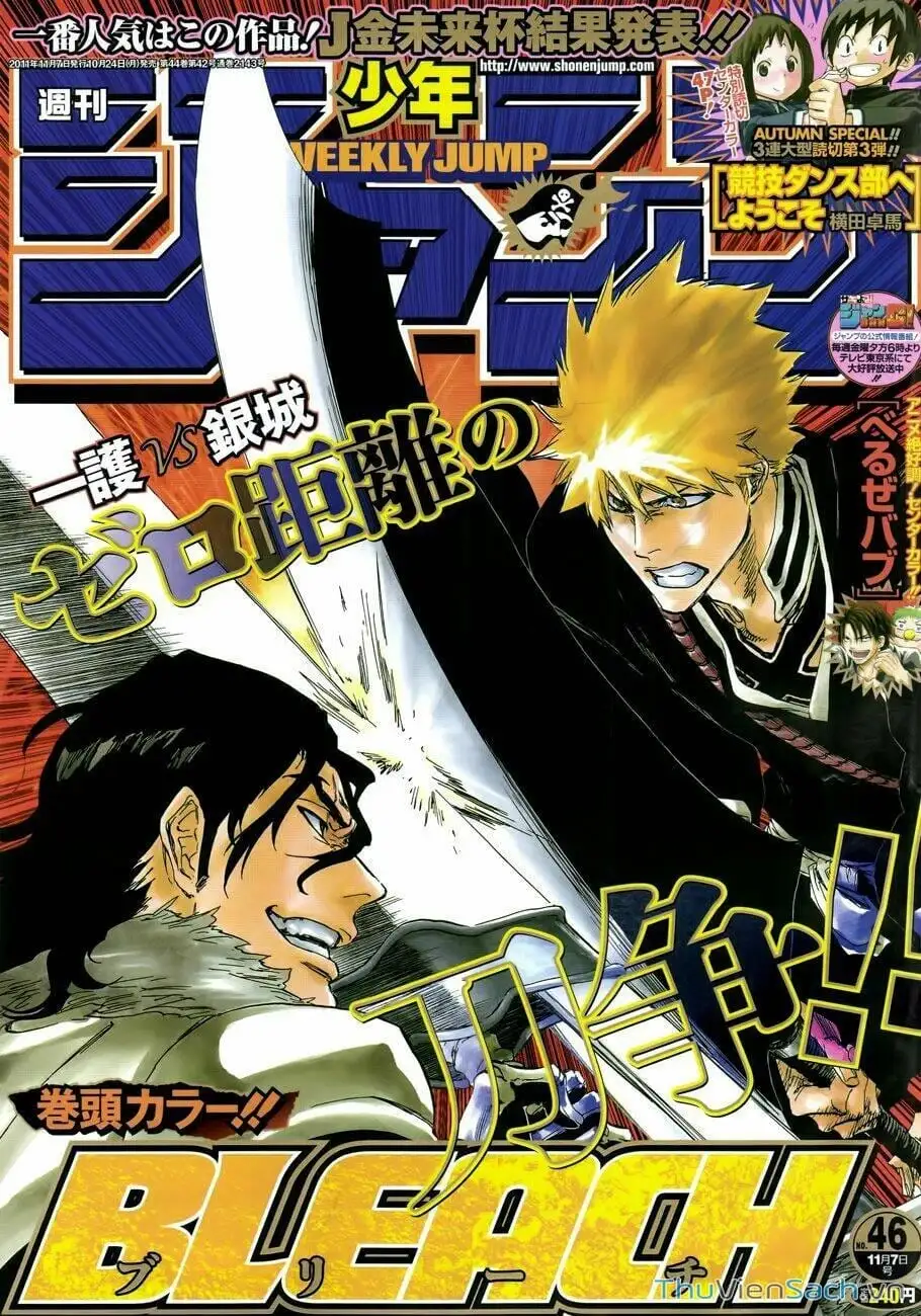 Chapter 471 - Image 3