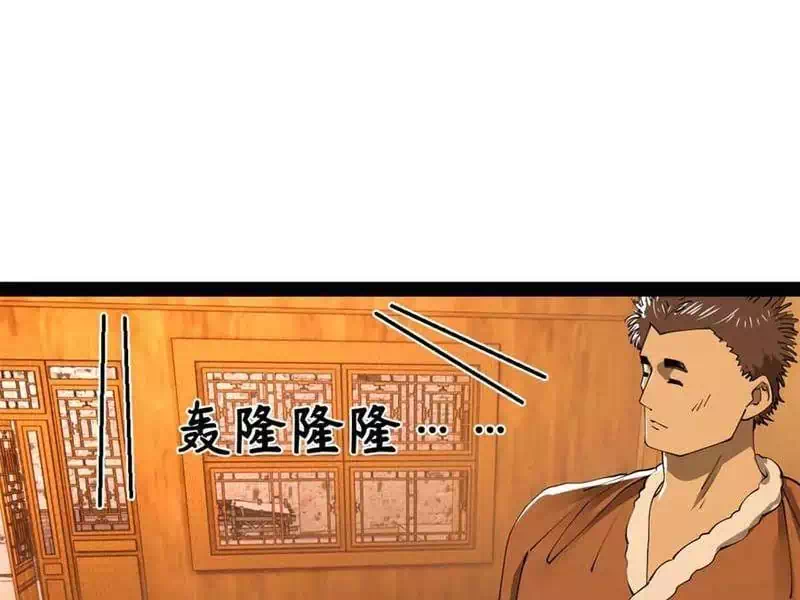 Chapter 222 - Image 56