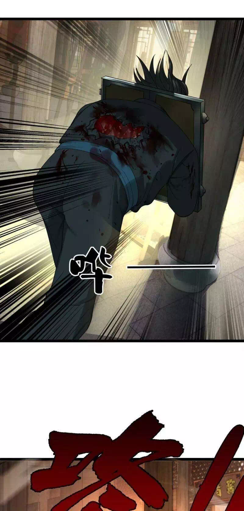 Chapter 33 - Image 21