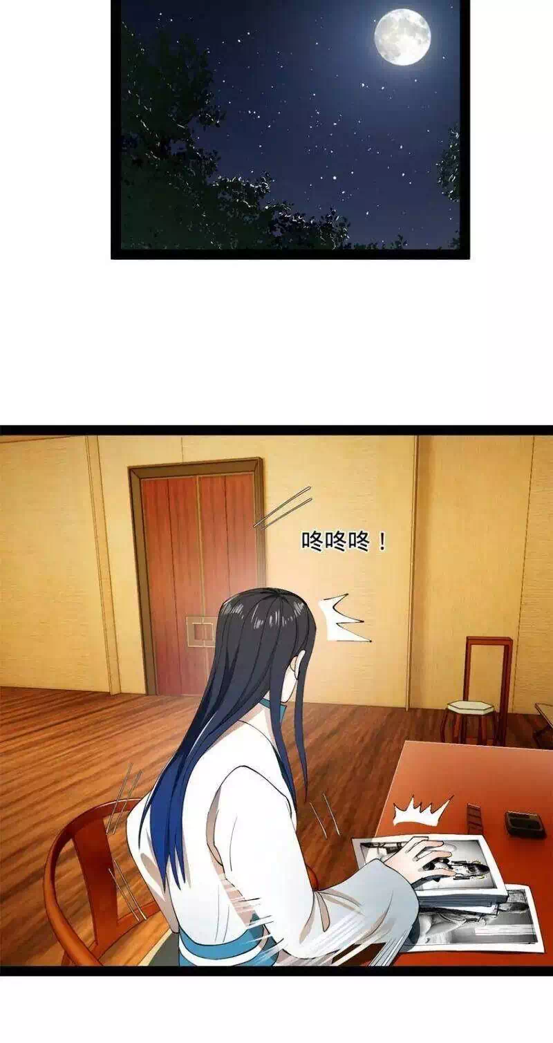 Chapter 36 - Image 22