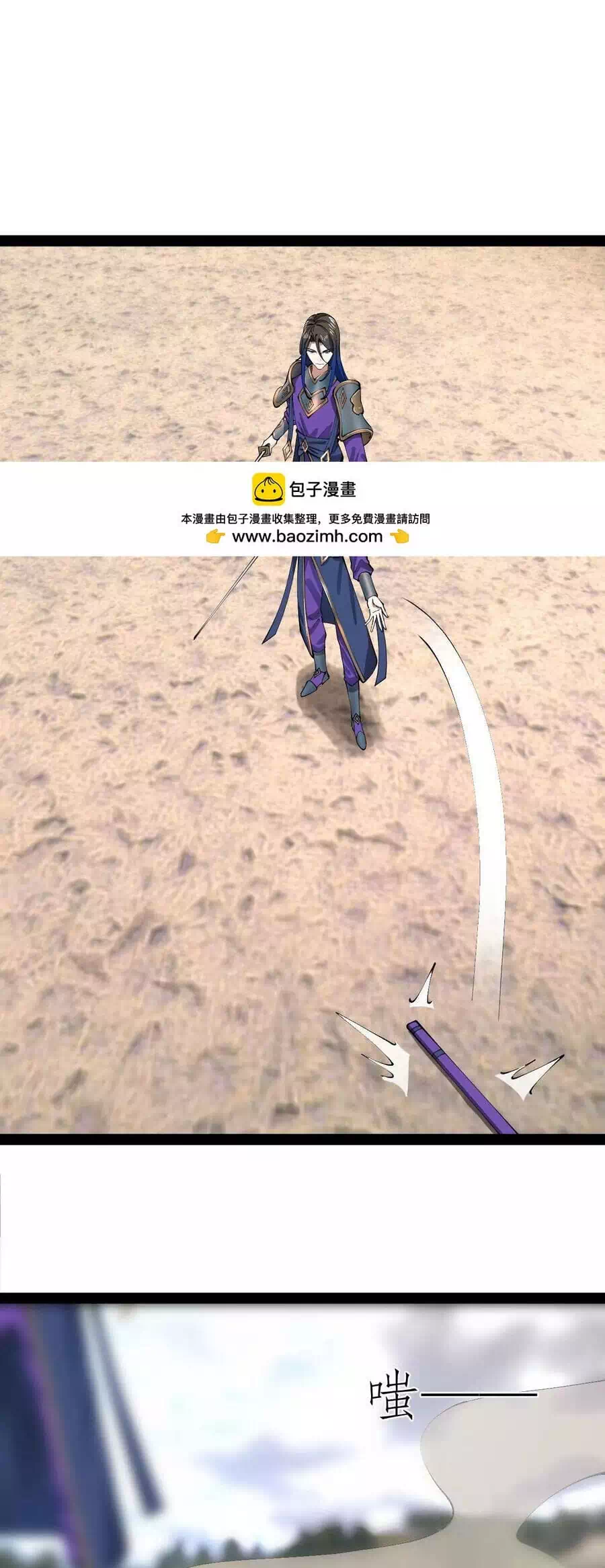 Chapter 367 - Image 26