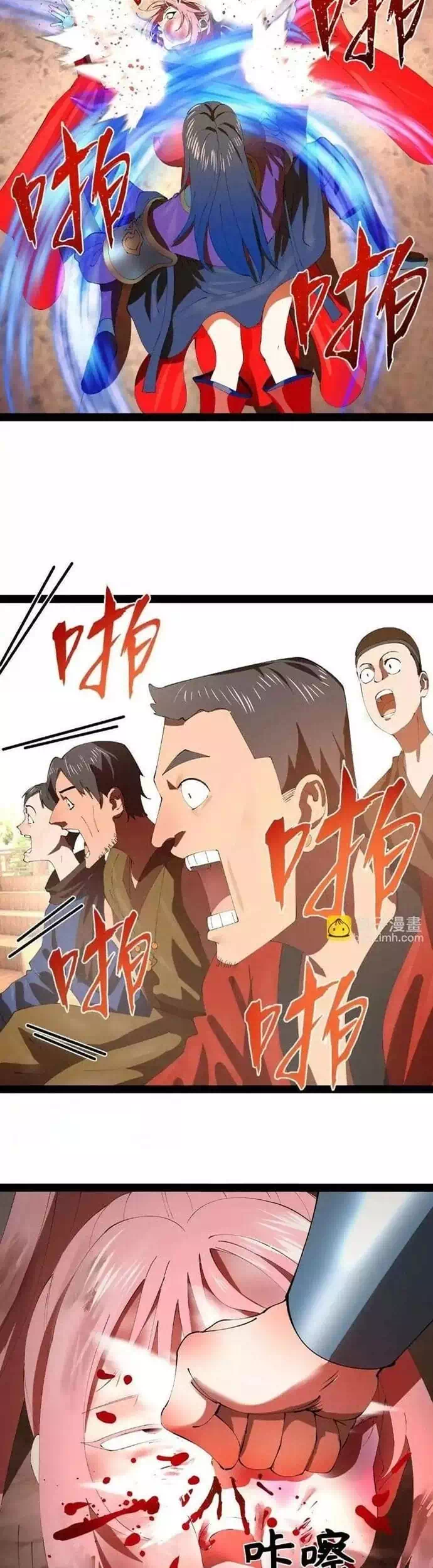 Chapter 368 - Image 2