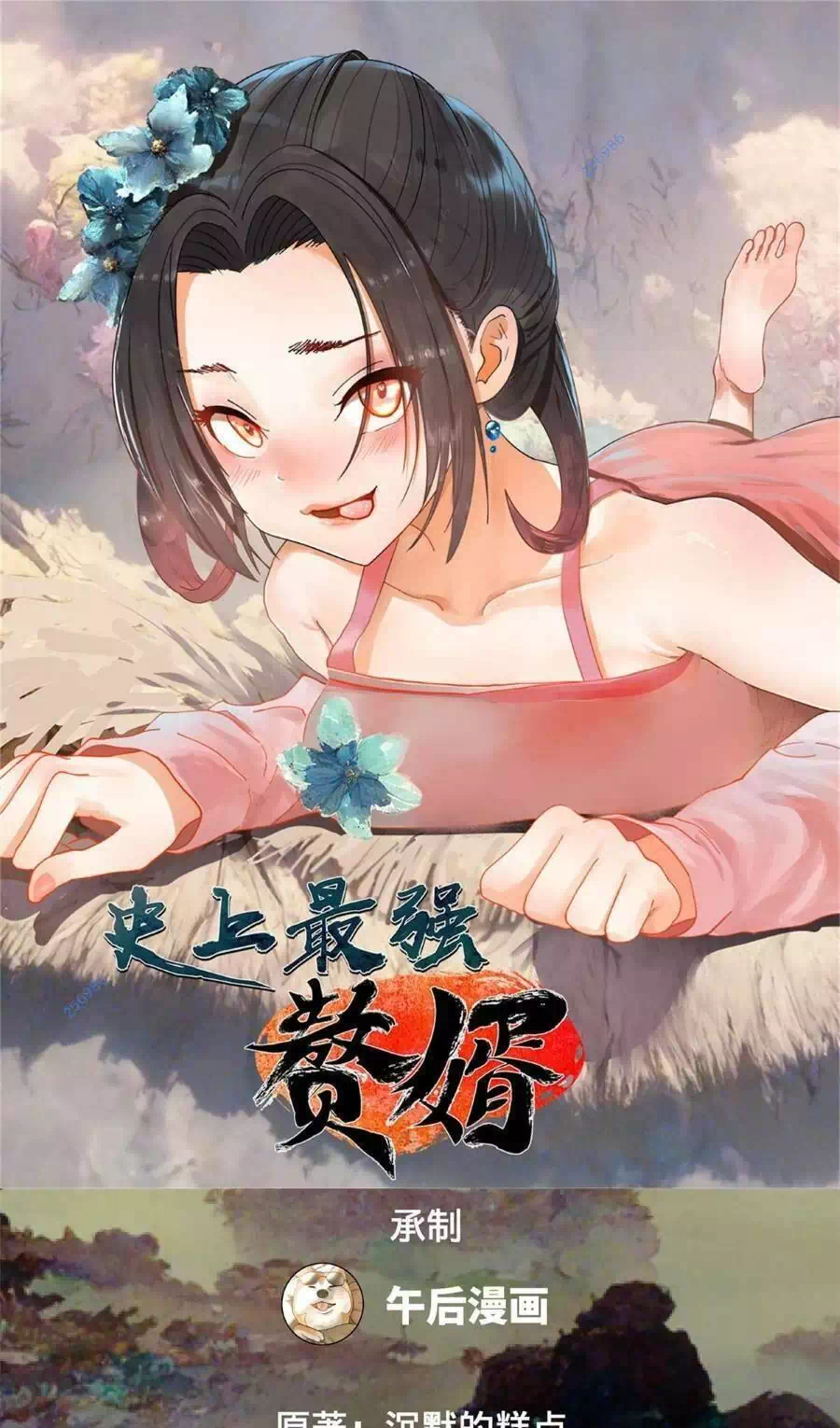 Chapter 61 - Image 22