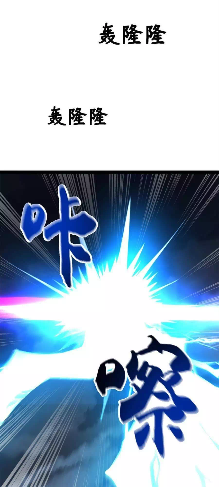 Chapter 73 - Image 43