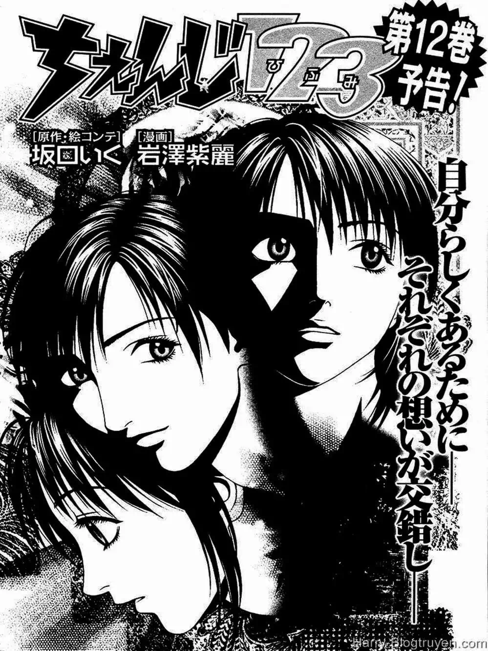 Chapter 103 - Image 3