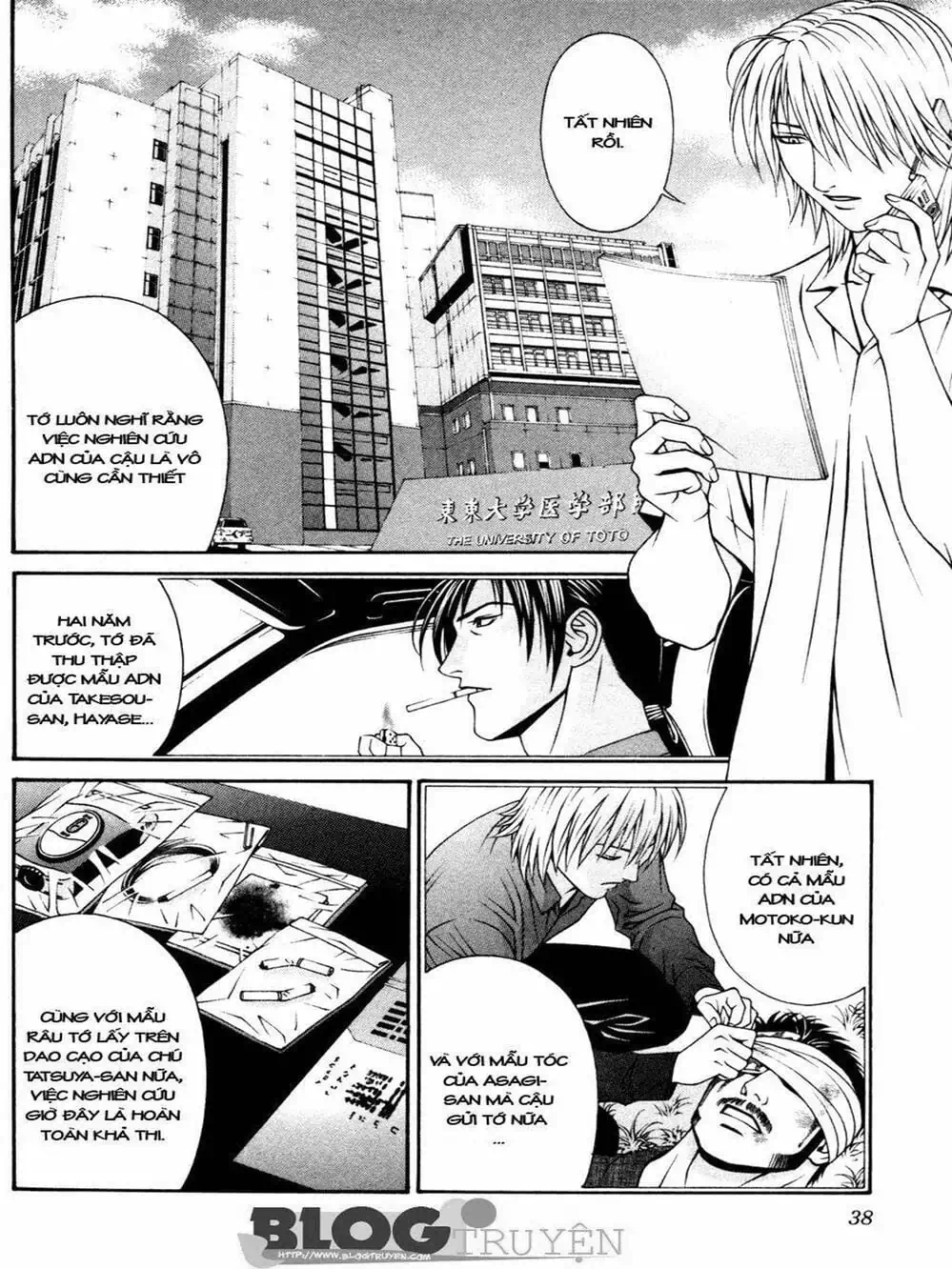 Chapter 105 - Image 4
