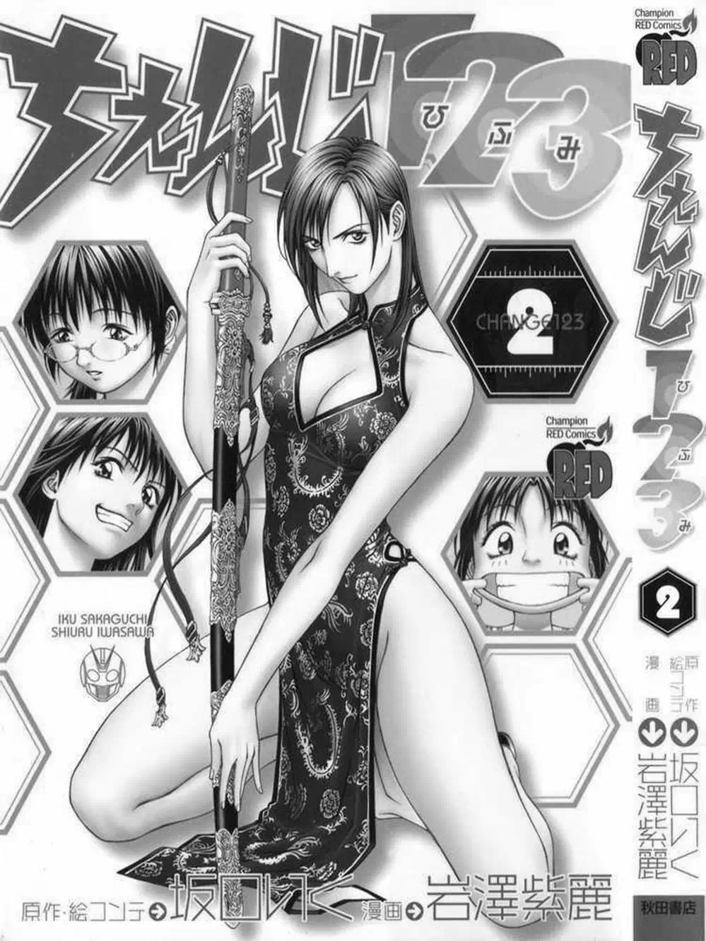 Chapter 17 - Image 1