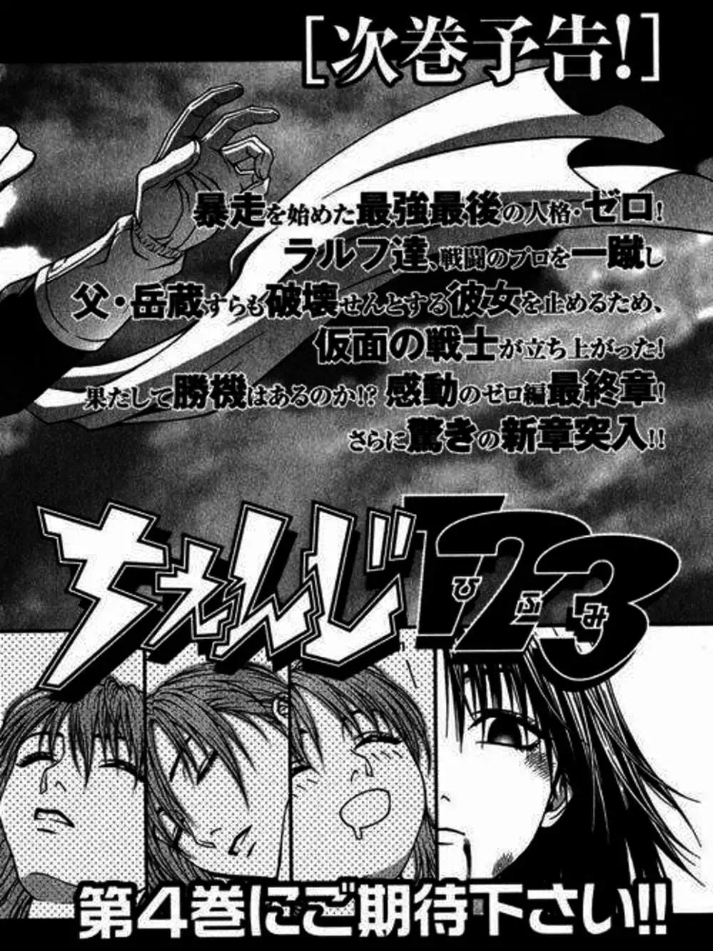 Chapter 28 - Image 4
