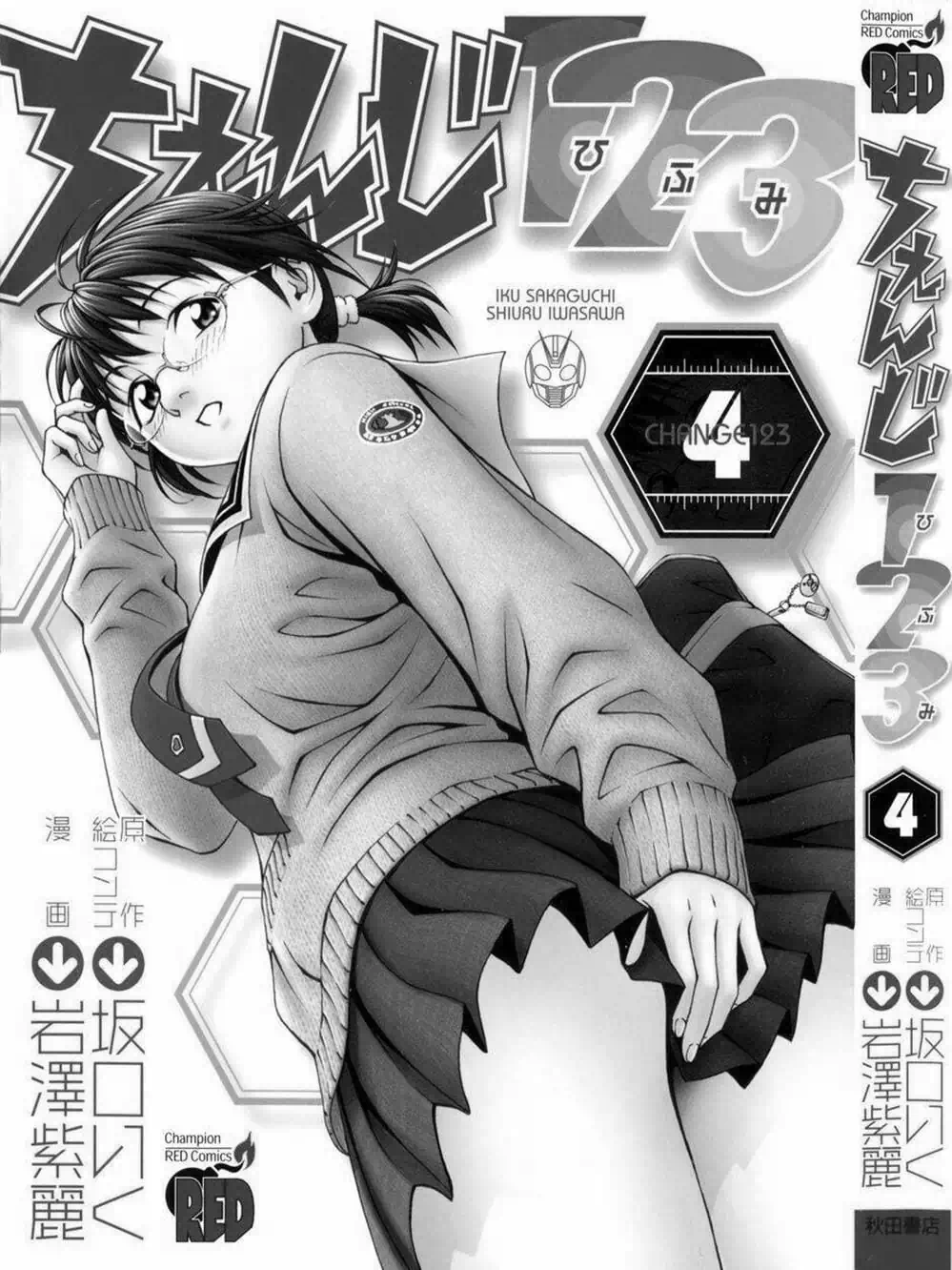 Chapter 33 - Image 13