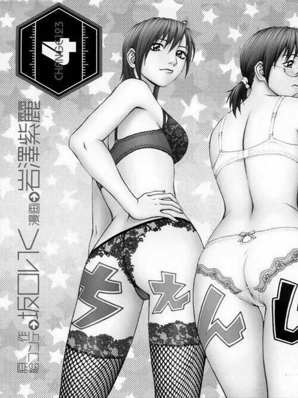Chapter 33 - Image 17