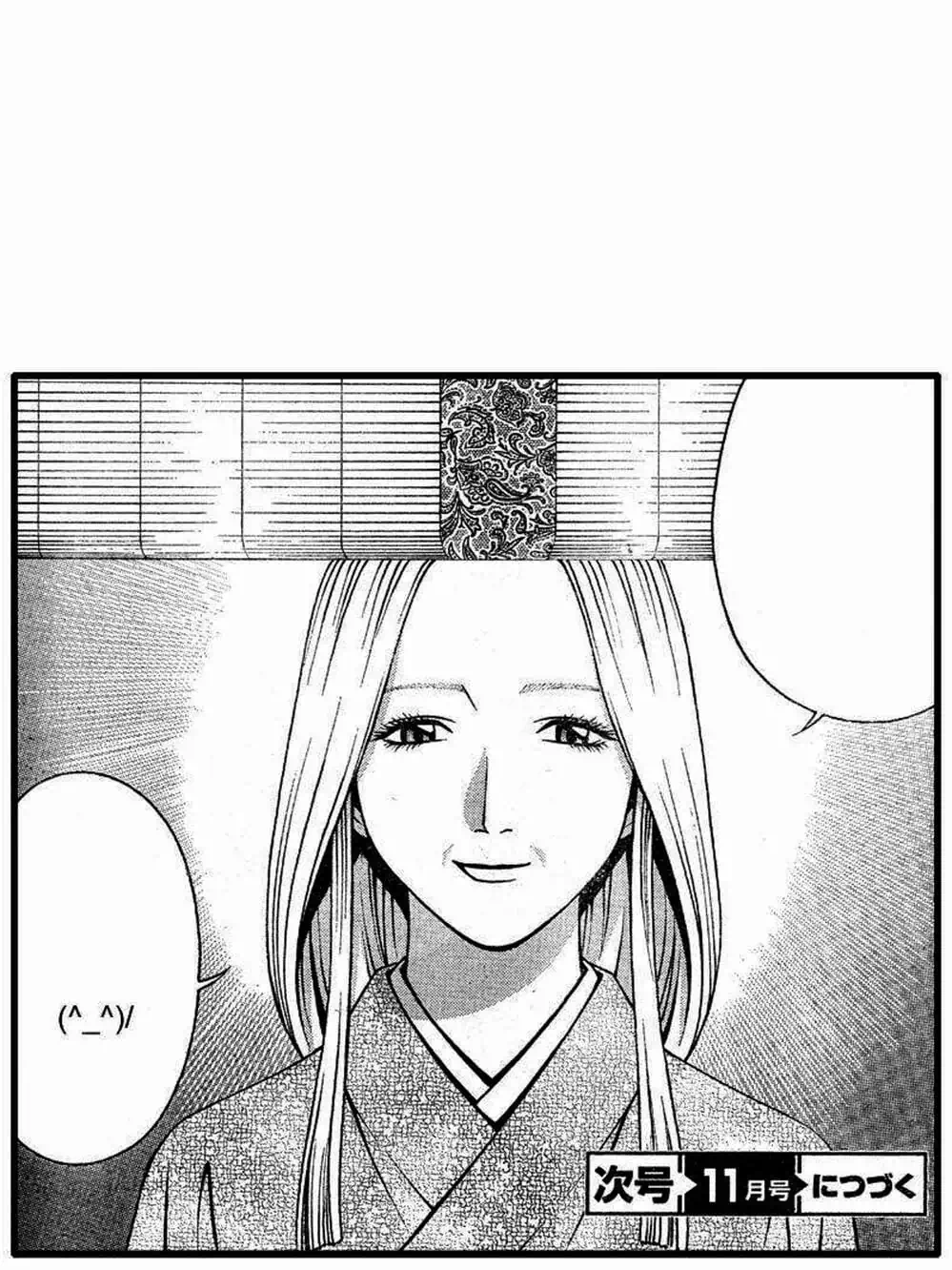Chapter 37 - Image 12