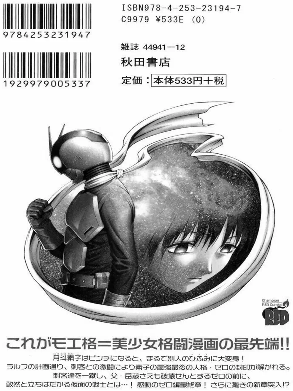 Chapter 37 - Image 13