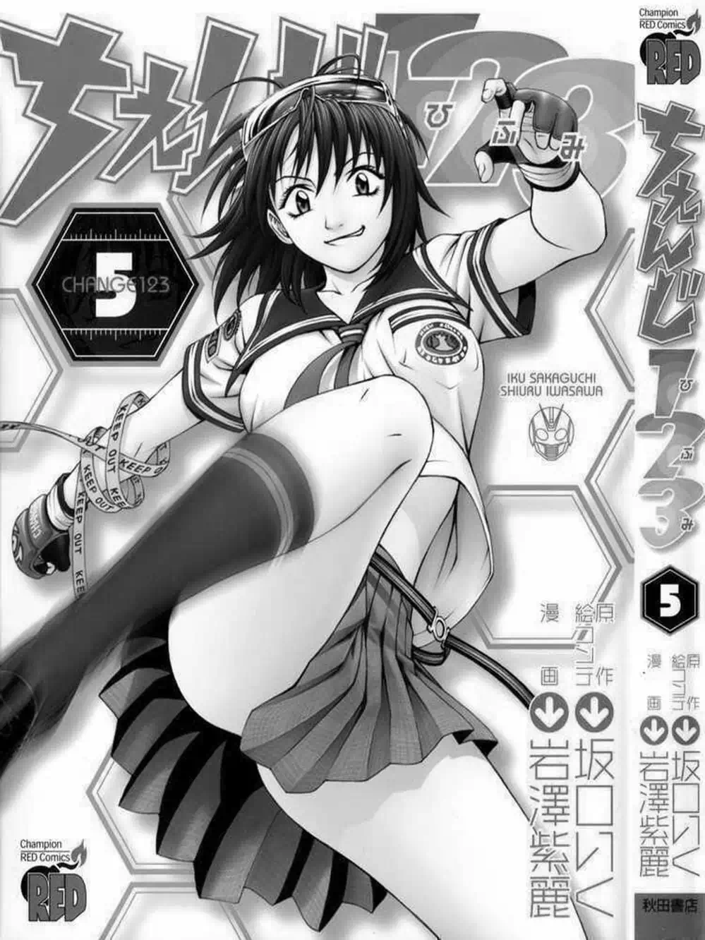 Chapter 37 - Image 15