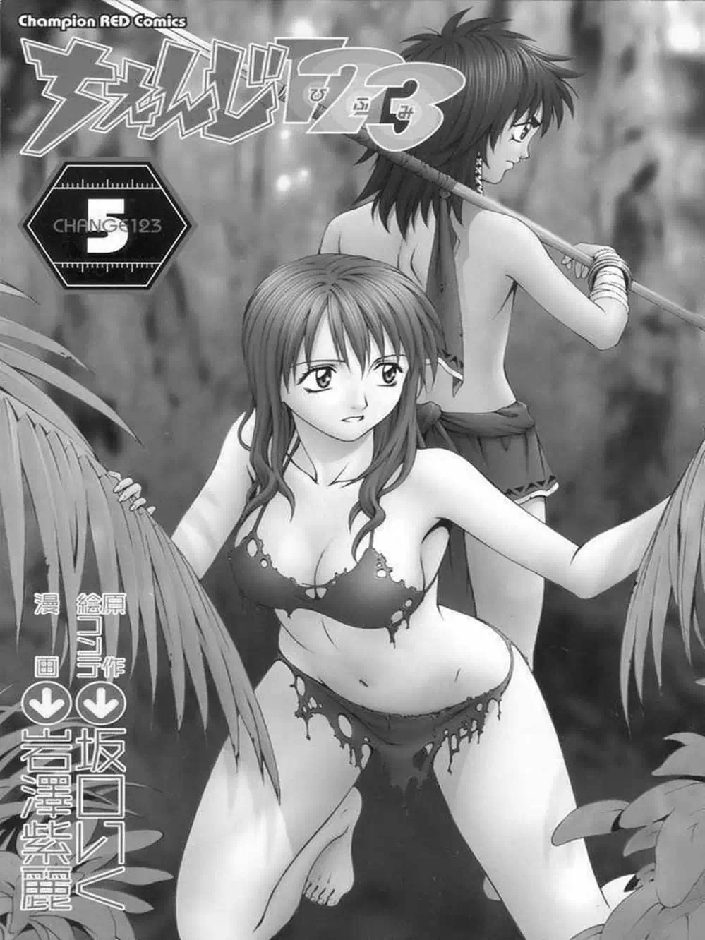 Chapter 37 - Image 17