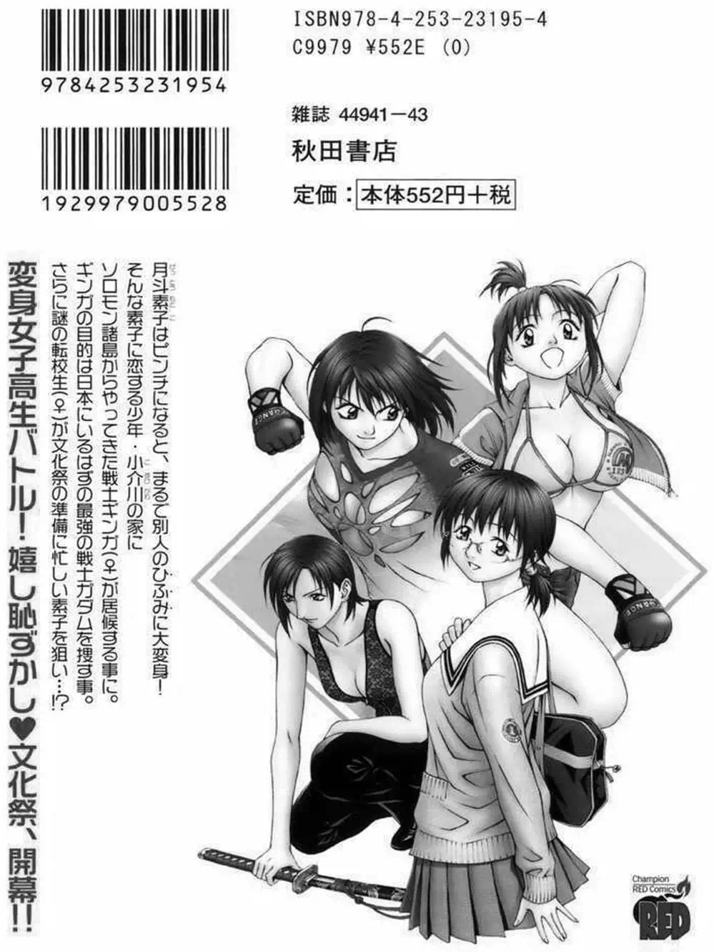 Chapter 46 - Image 19