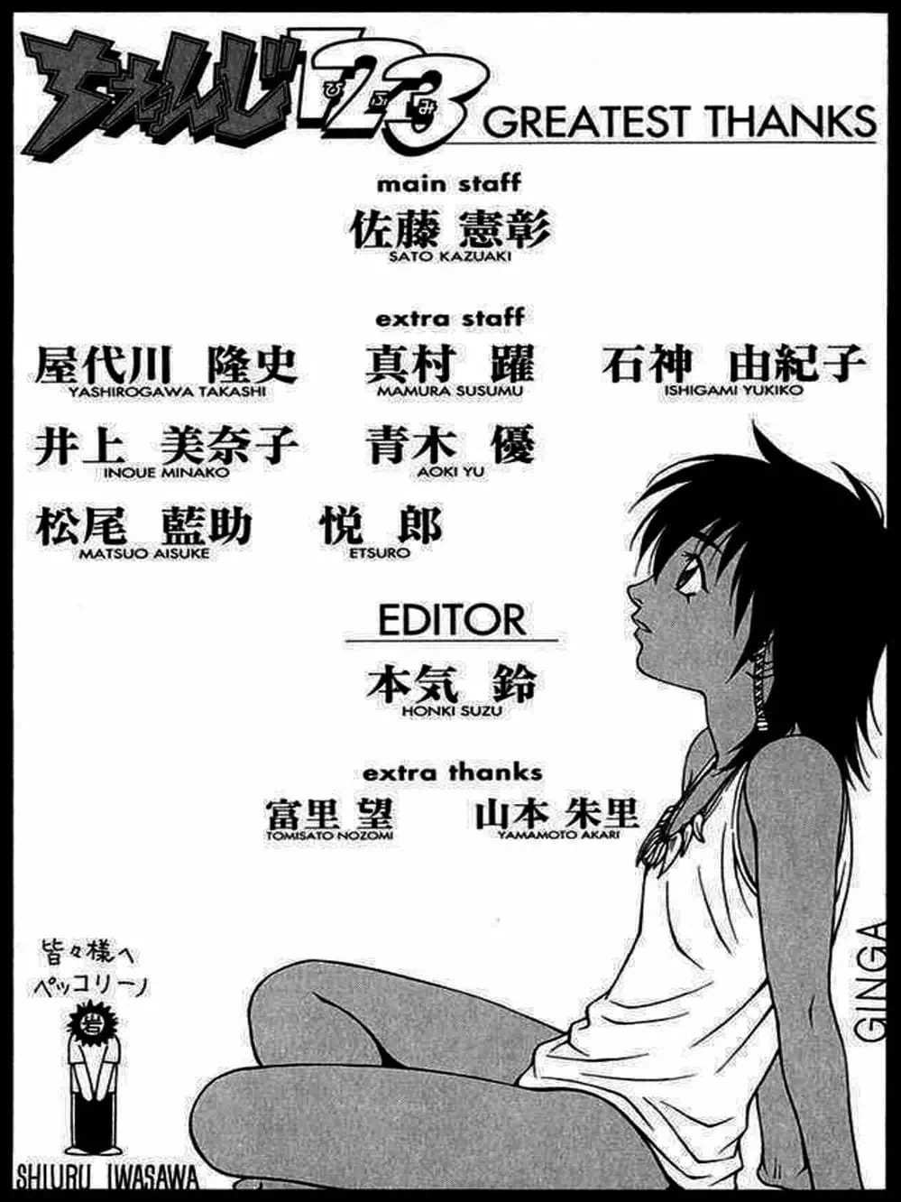 Chapter 56 - Image 8
