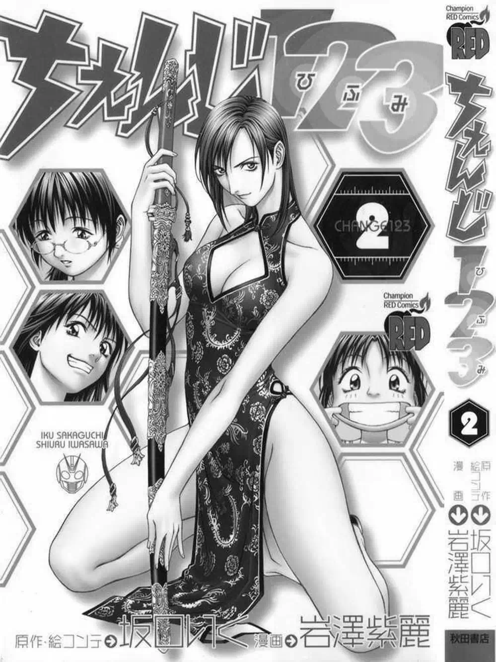 Chapter 7 - Image 16