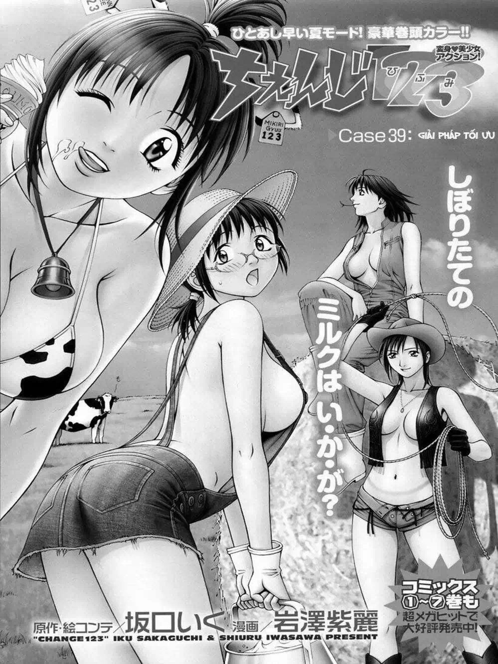 Chapter 73 - Image 10