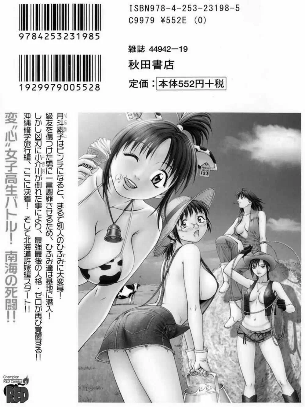 Chapter 75 - Image 9
