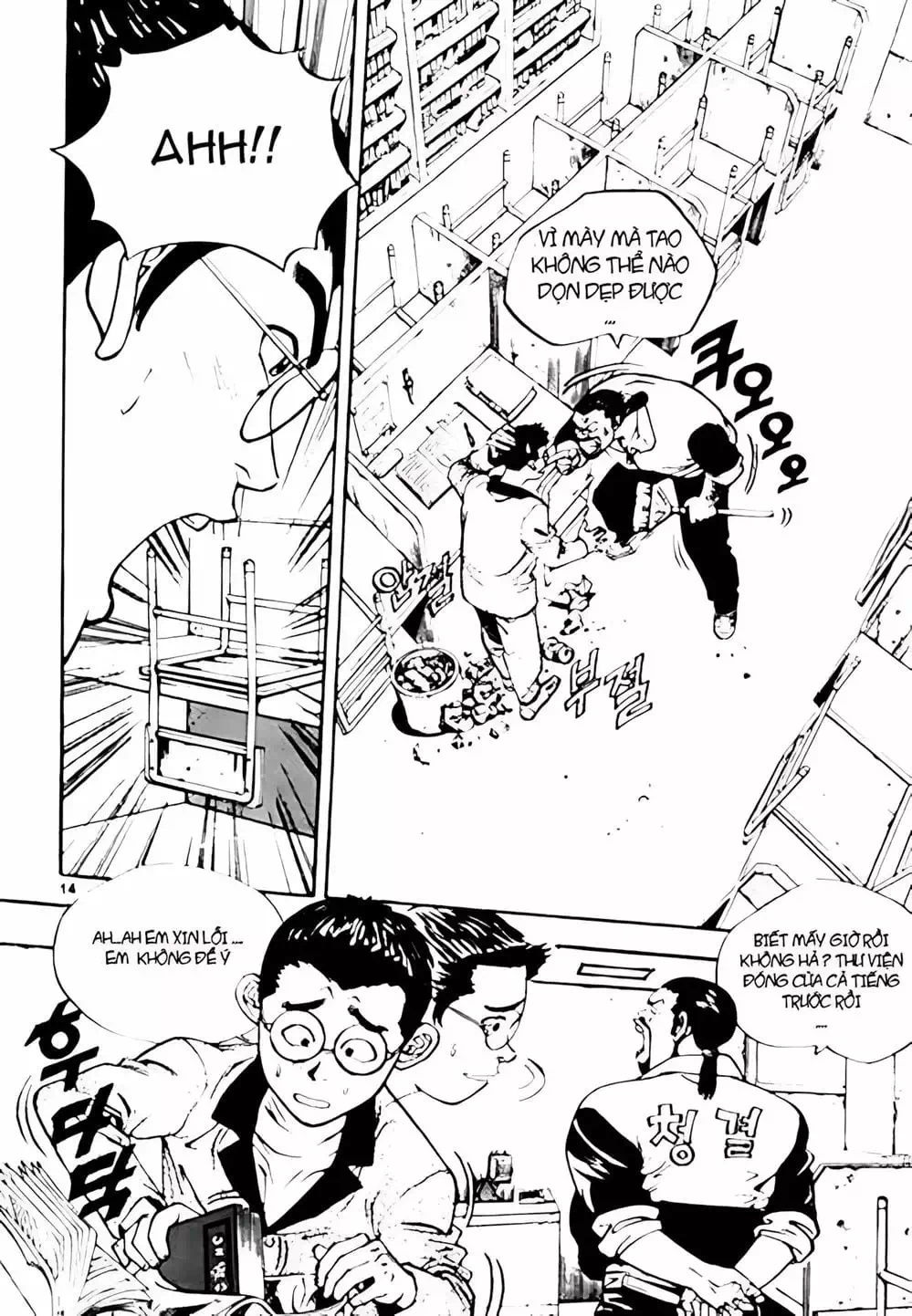 Chapter 1 - Image 11