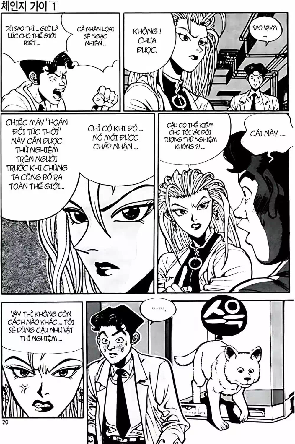 Chapter 1 - Image 17