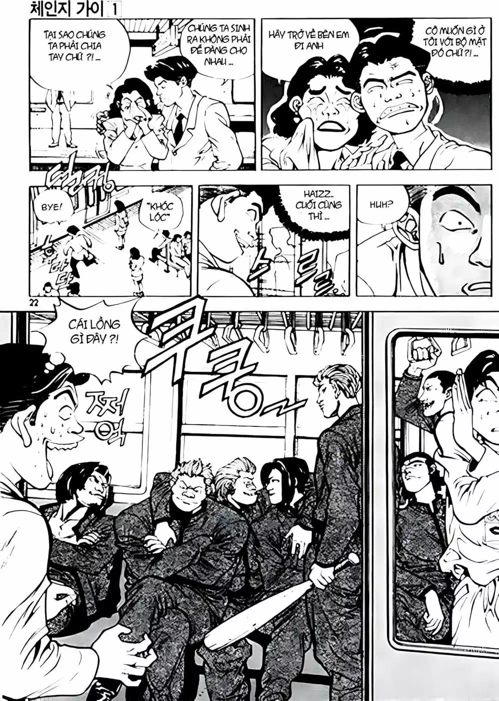 Chapter 1 - Image 18