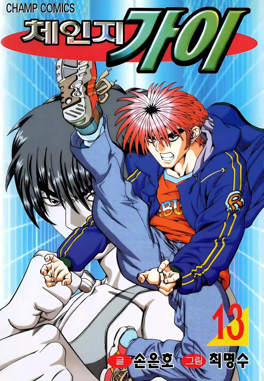 Chapter 107 - Image 10