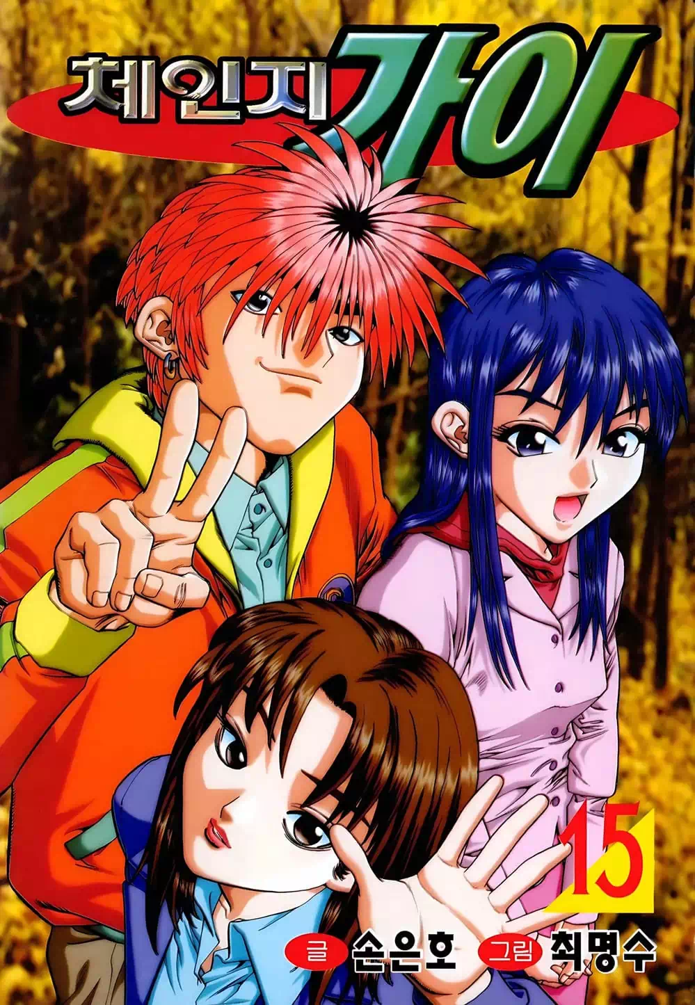 Chapter 125 - Image 4