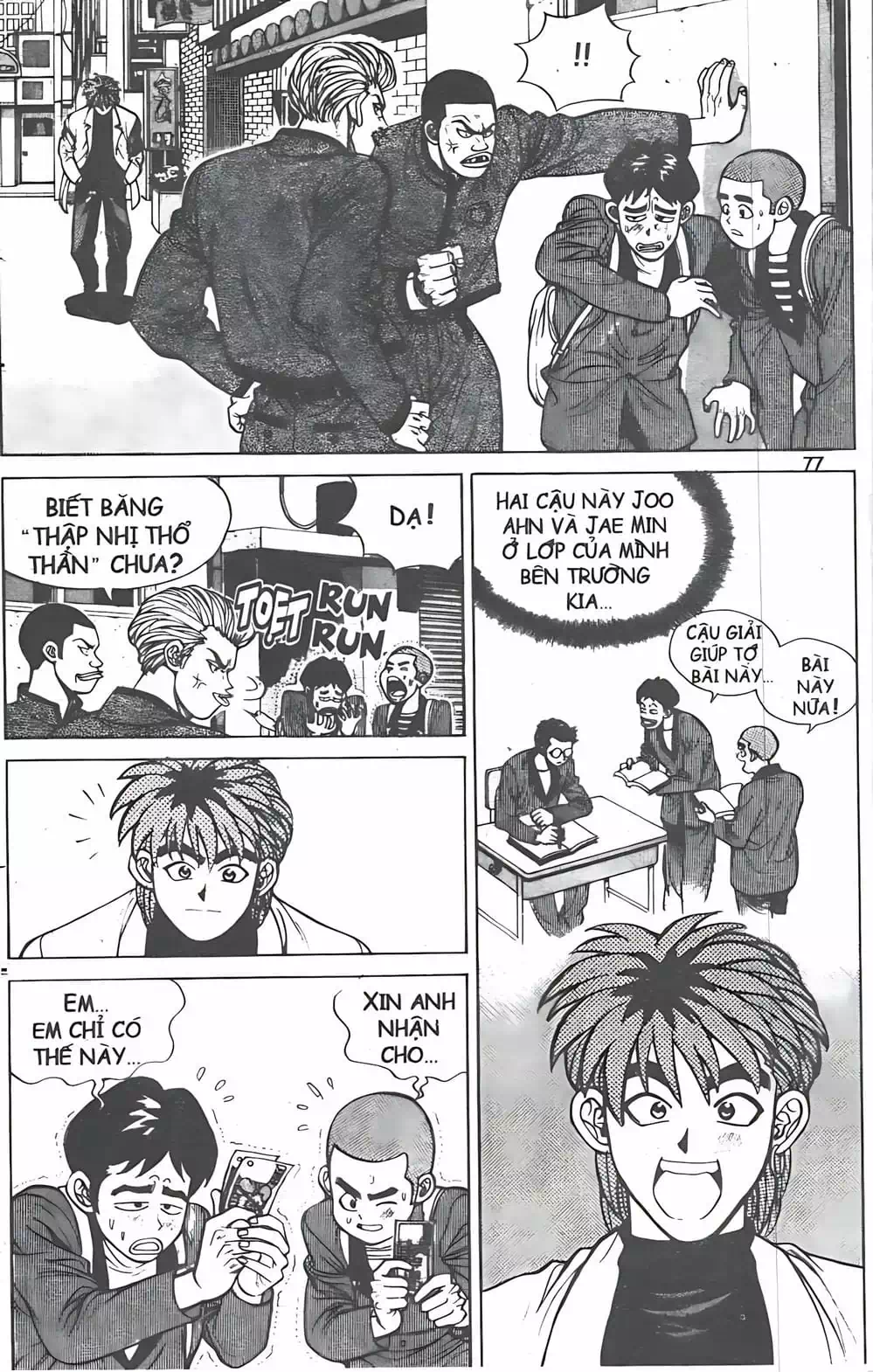 Chapter 13 - Image 6