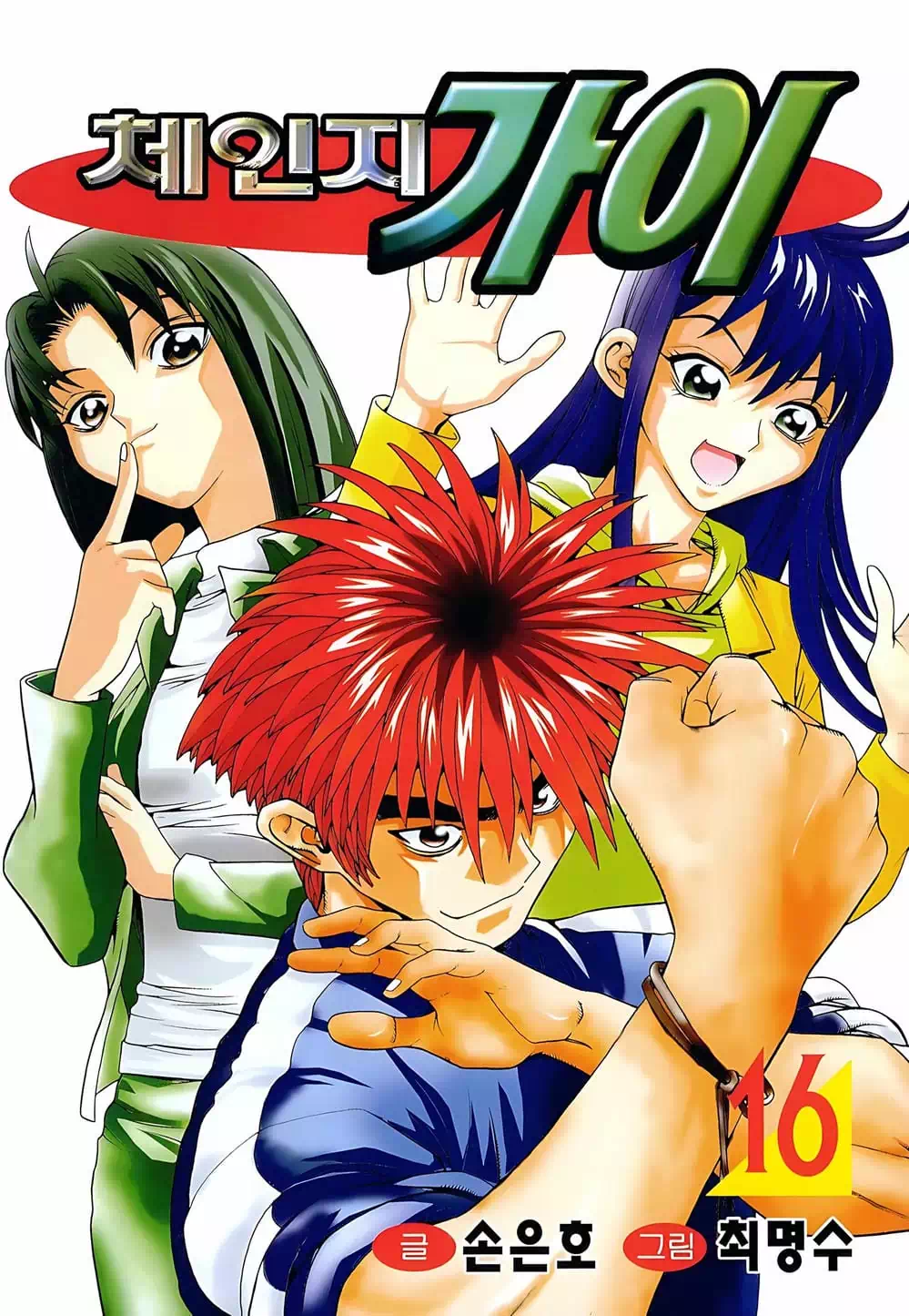 Chapter 134 - Image 2