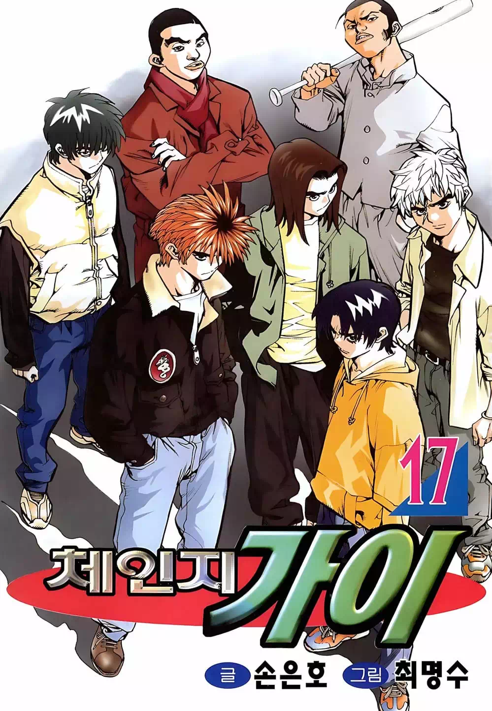 Chapter 142 - Image 7