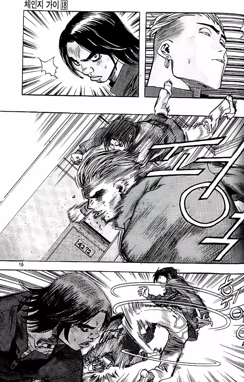Chapter 151 - Image 10