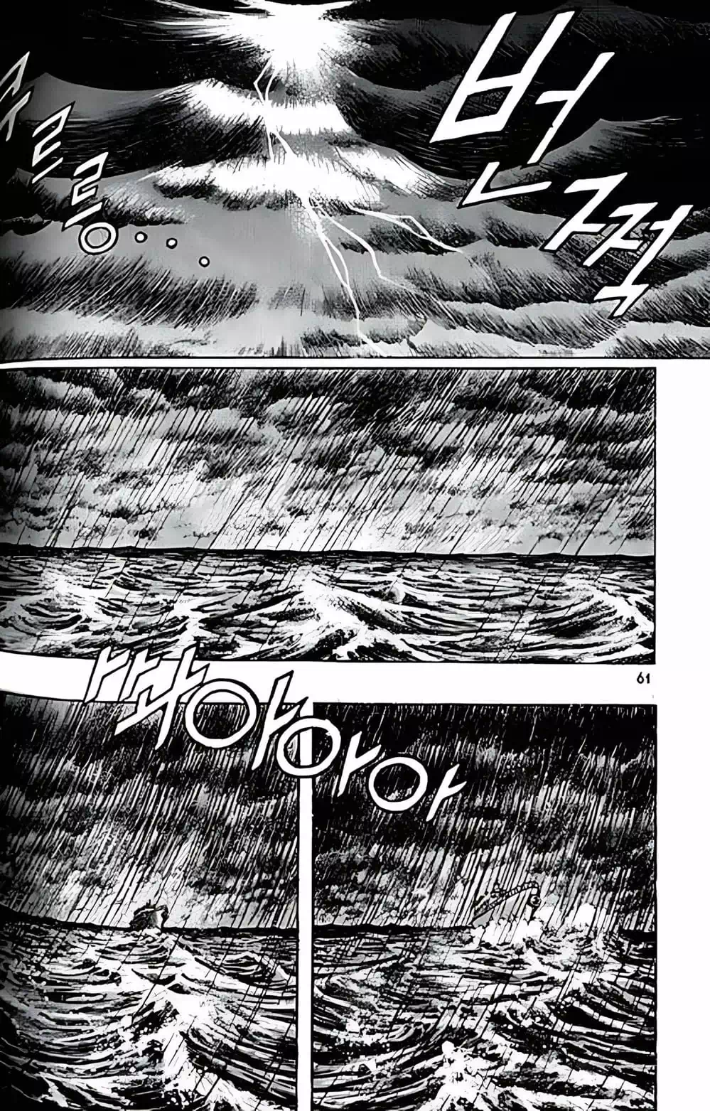 Chapter 153 - Image 15