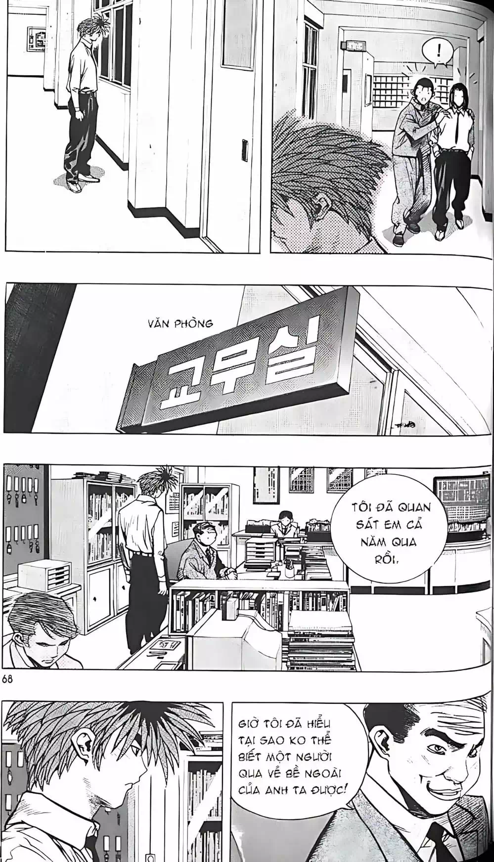 Chapter 154 - Image 1