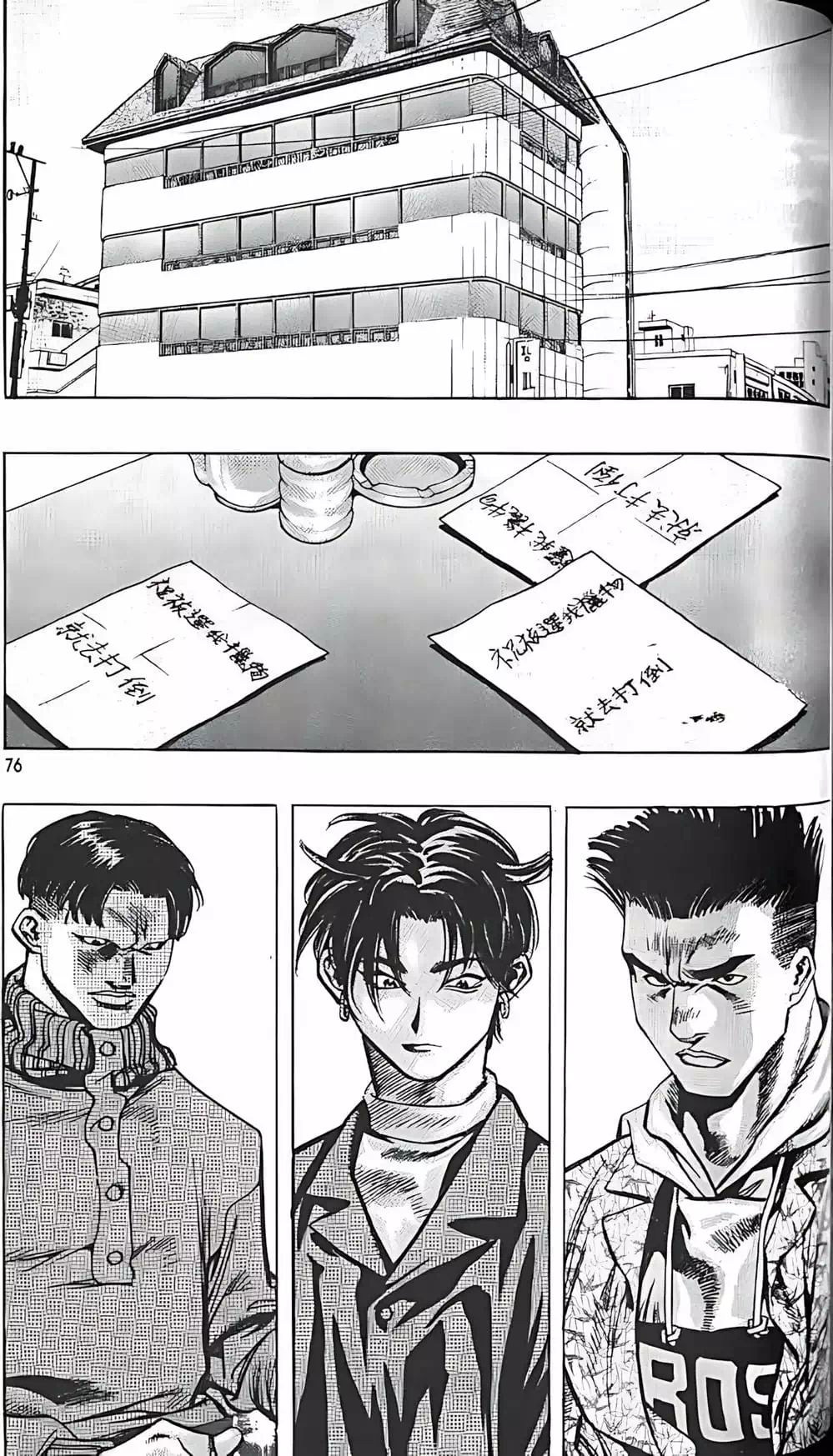 Chapter 154 - Image 8