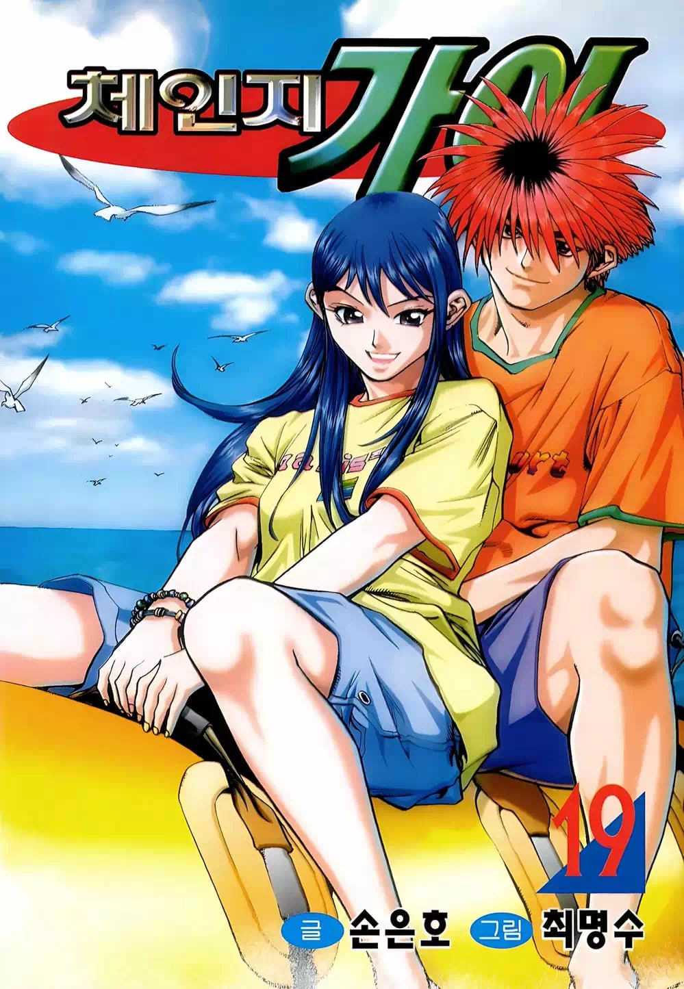 Chapter 159 - Image 6