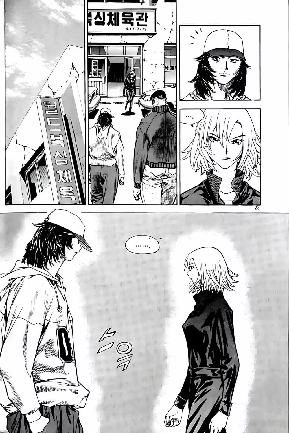 Chapter 167 - Image 20