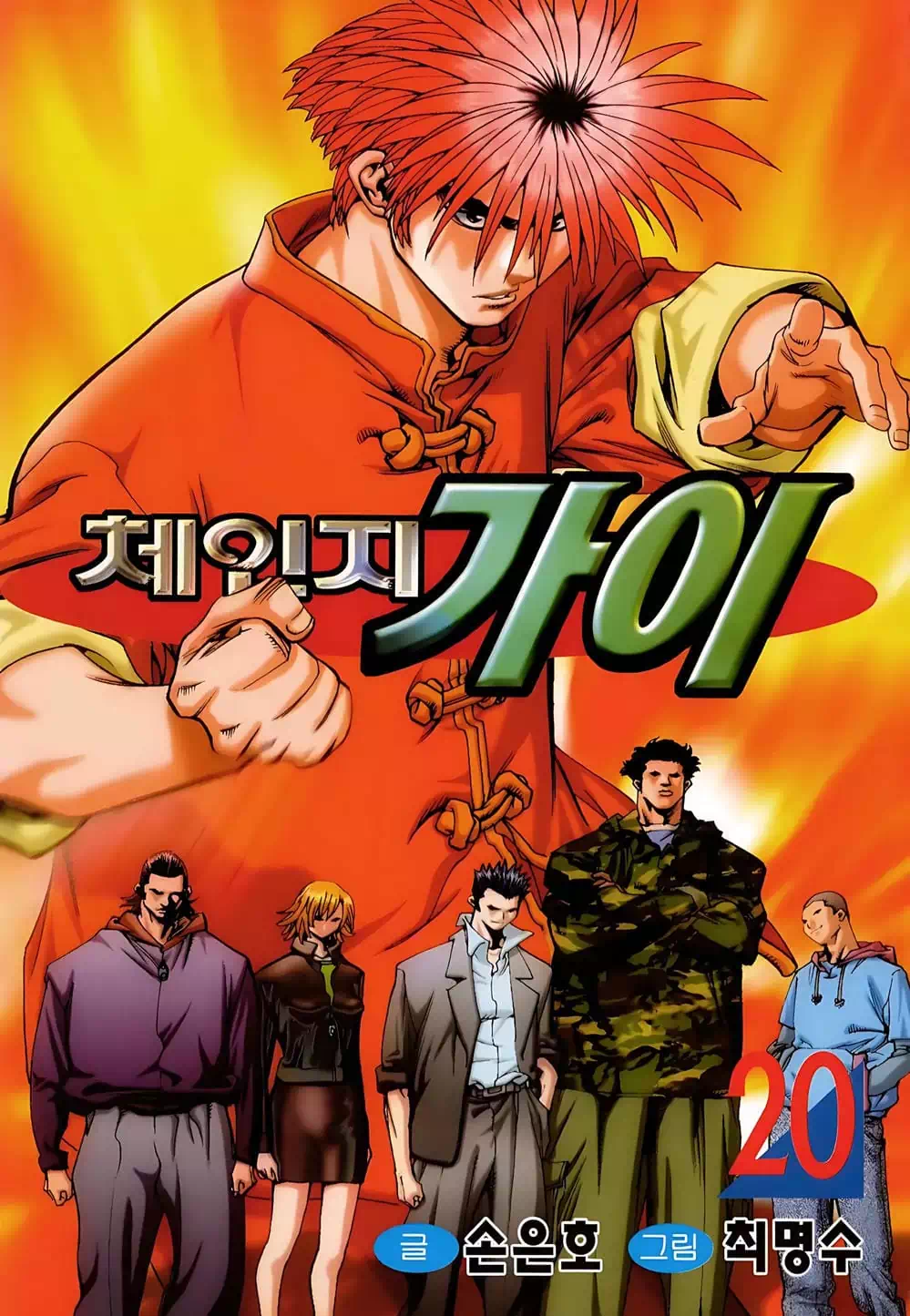 Chapter 167 - Image 4