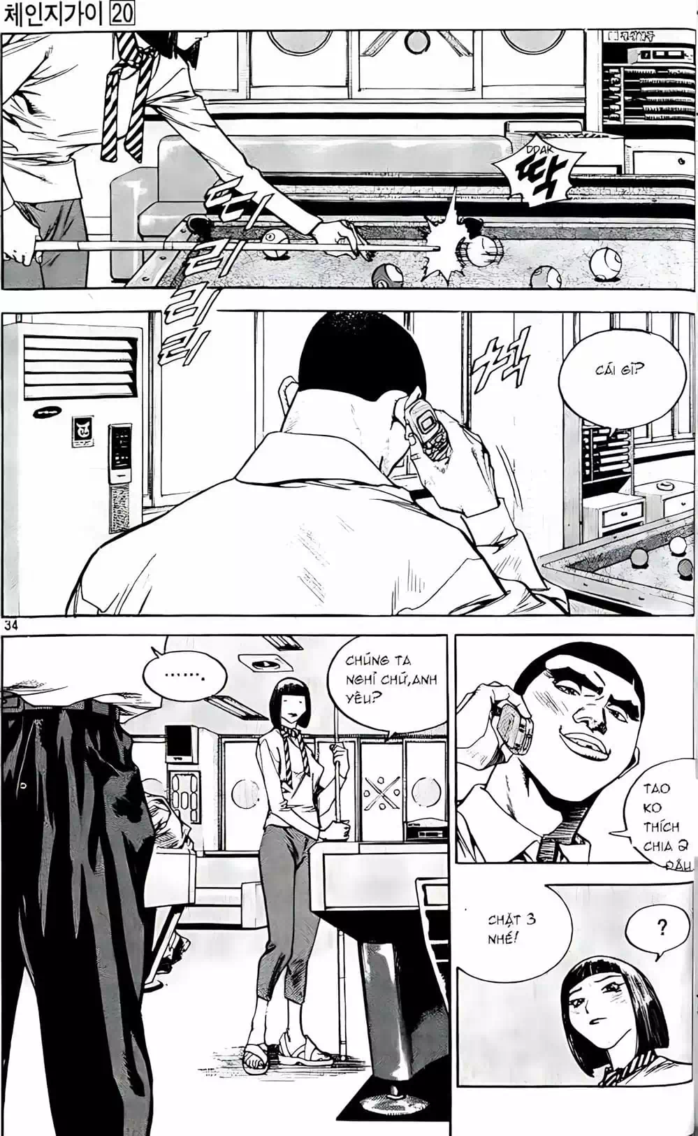 Chapter 168 - Image 11