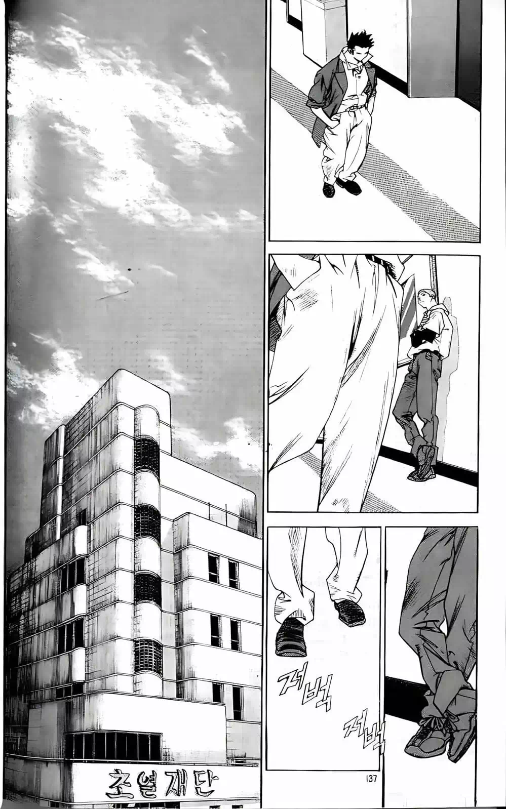 Chapter 173 - Image 11