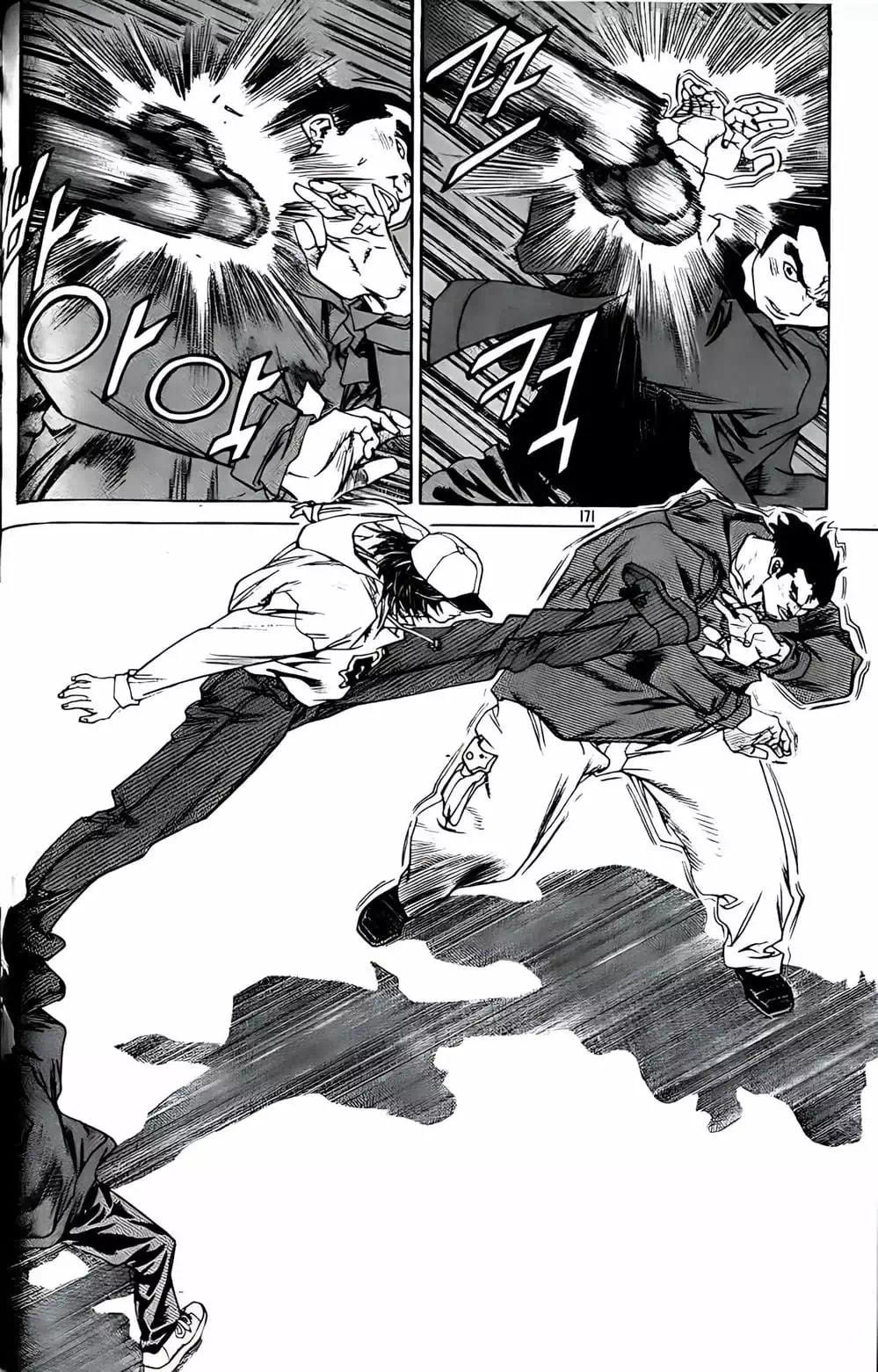 Chapter 175 - Image 2