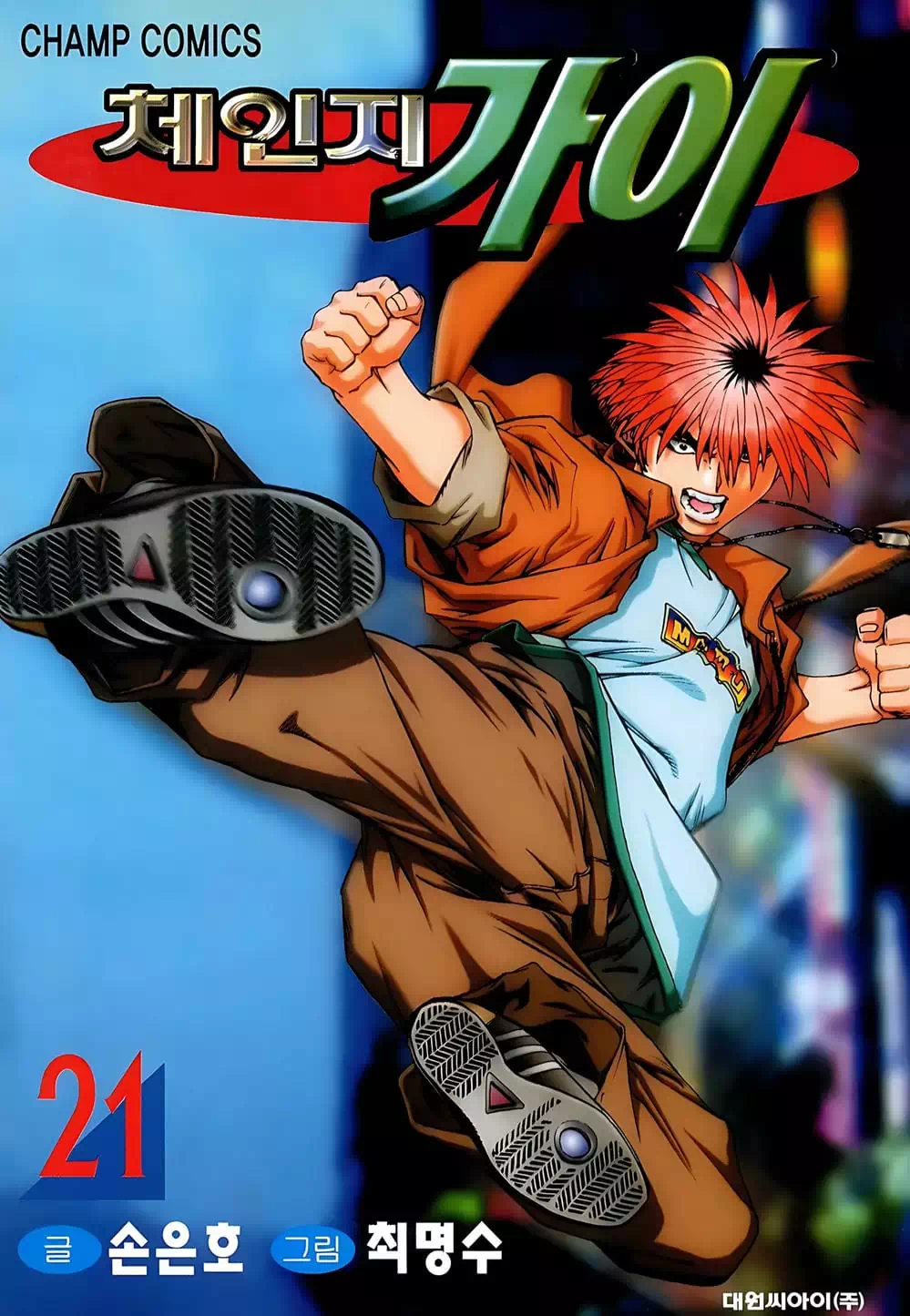 Chapter 175 - Image 6