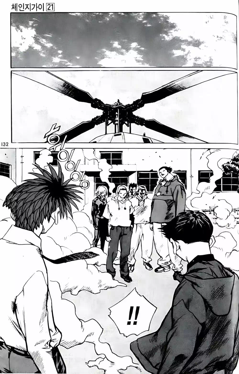 Chapter 181 - Image 7