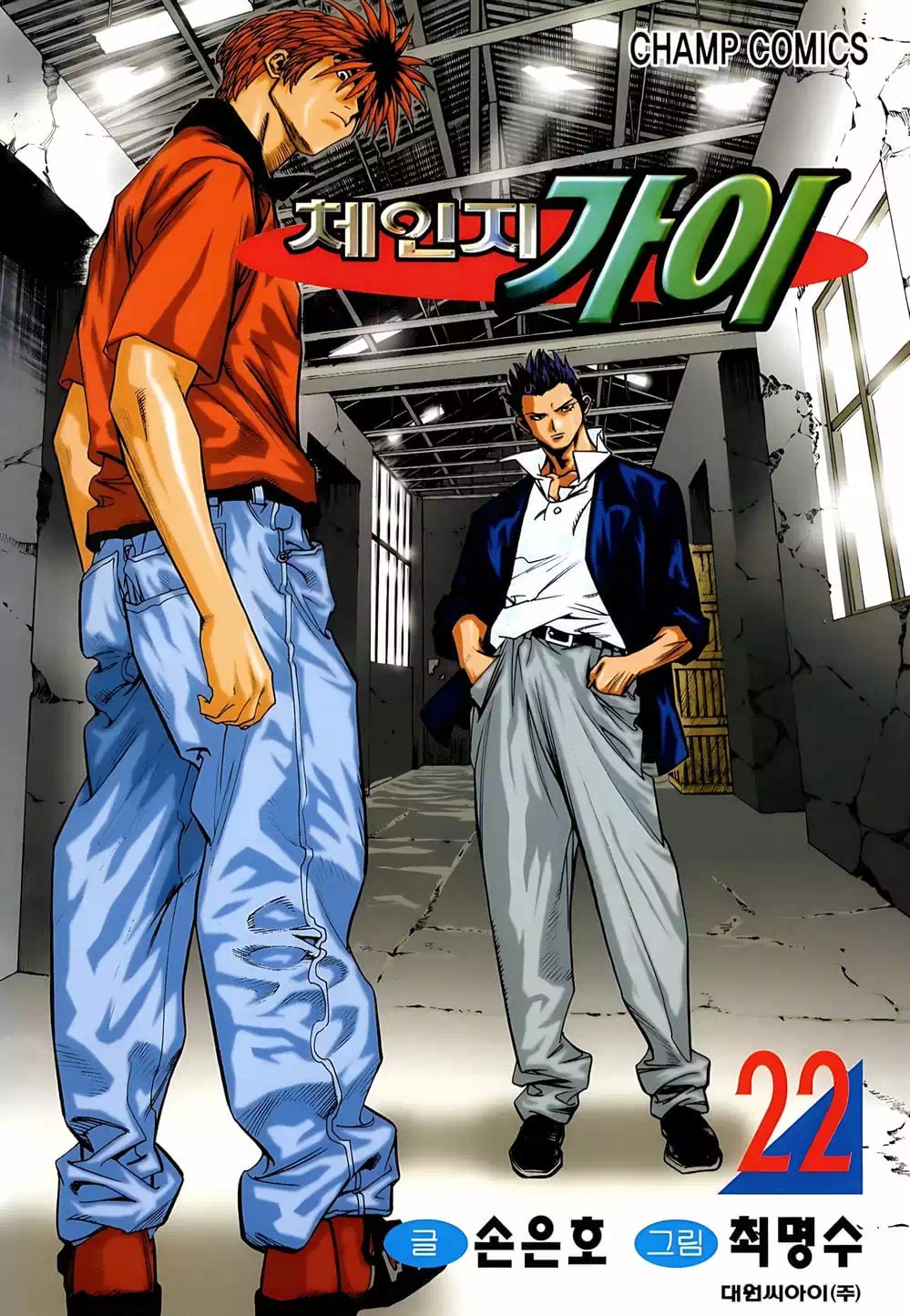 Chapter 183 - Image 12