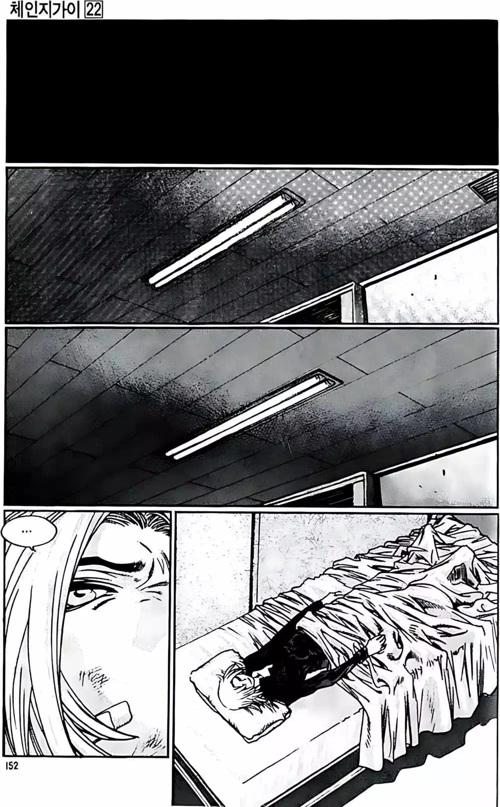 Chapter 190 - Image 12